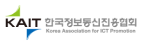 한국정보통신진흥협회