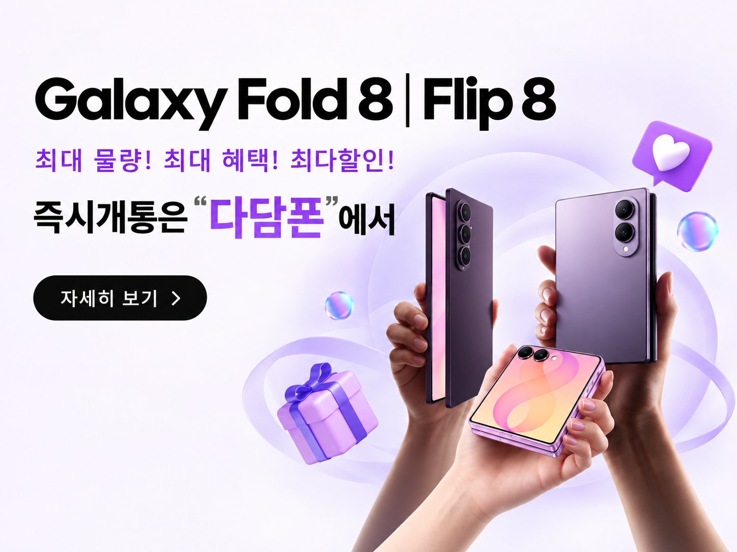 즉시개통