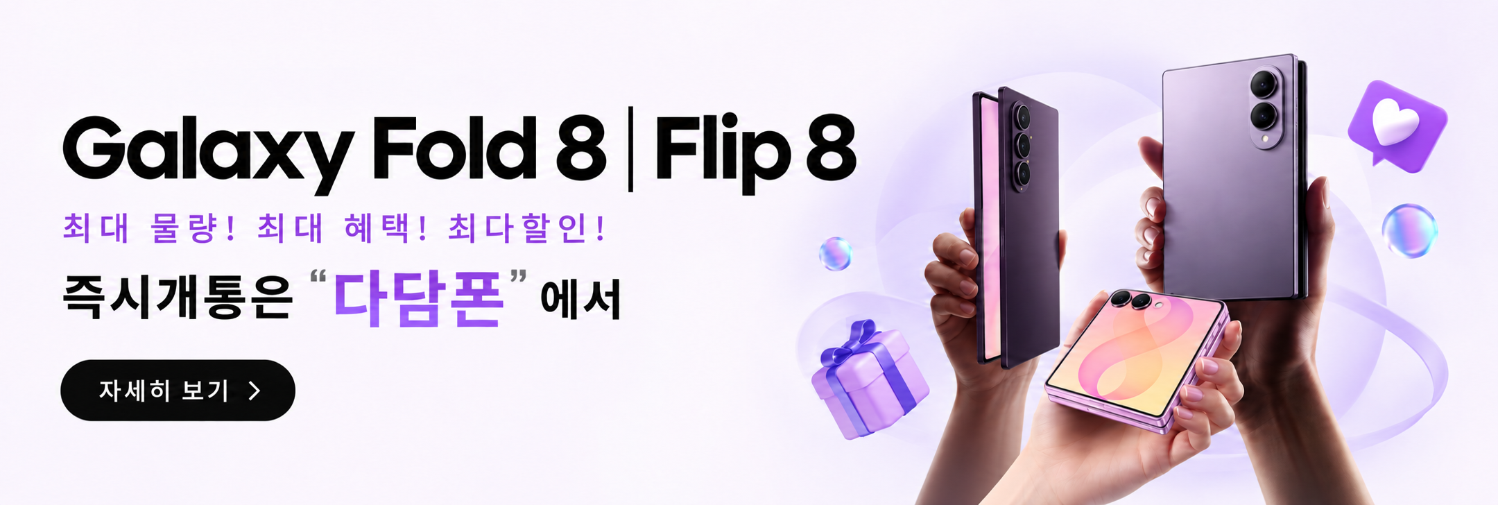 즉시개통