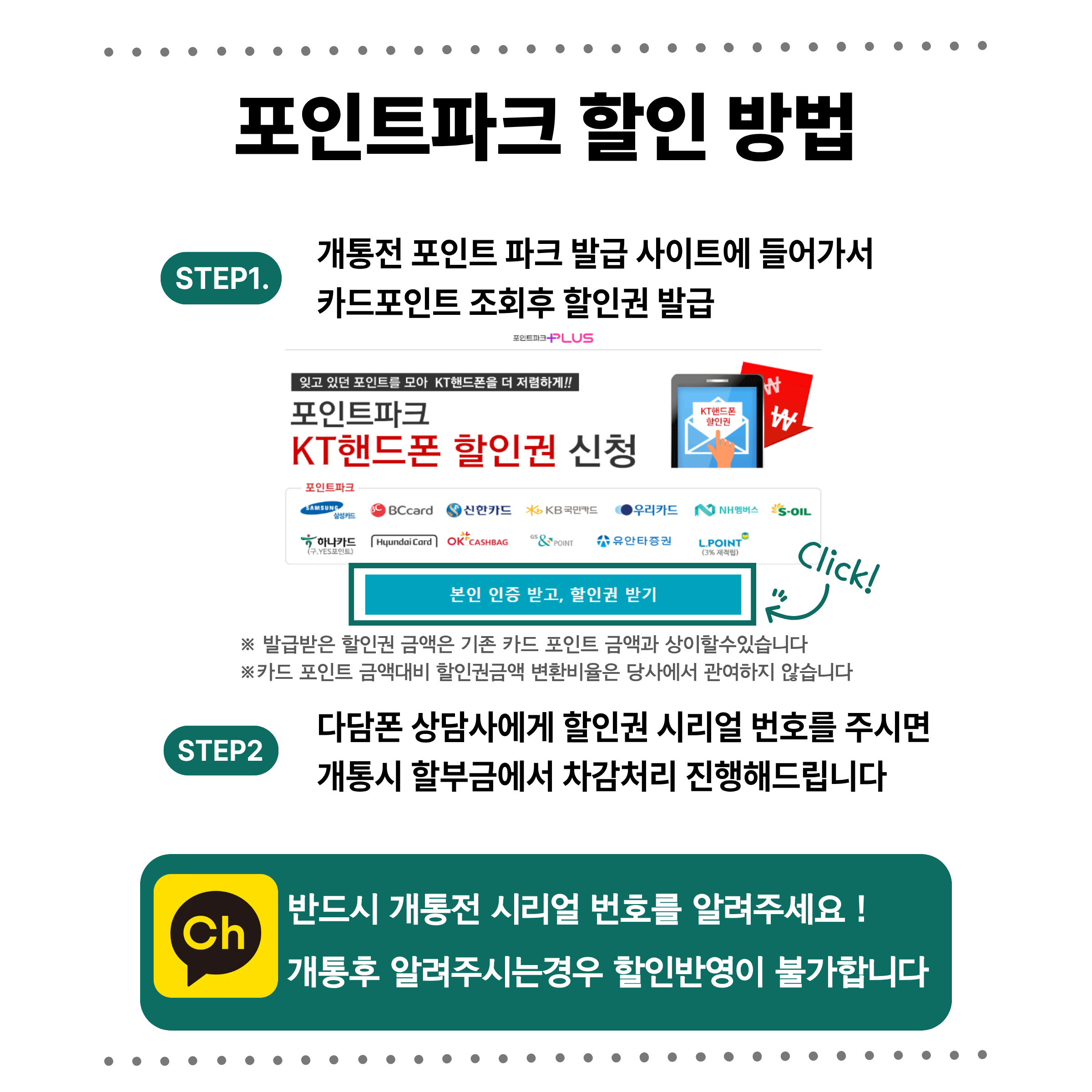 포인트파크.png