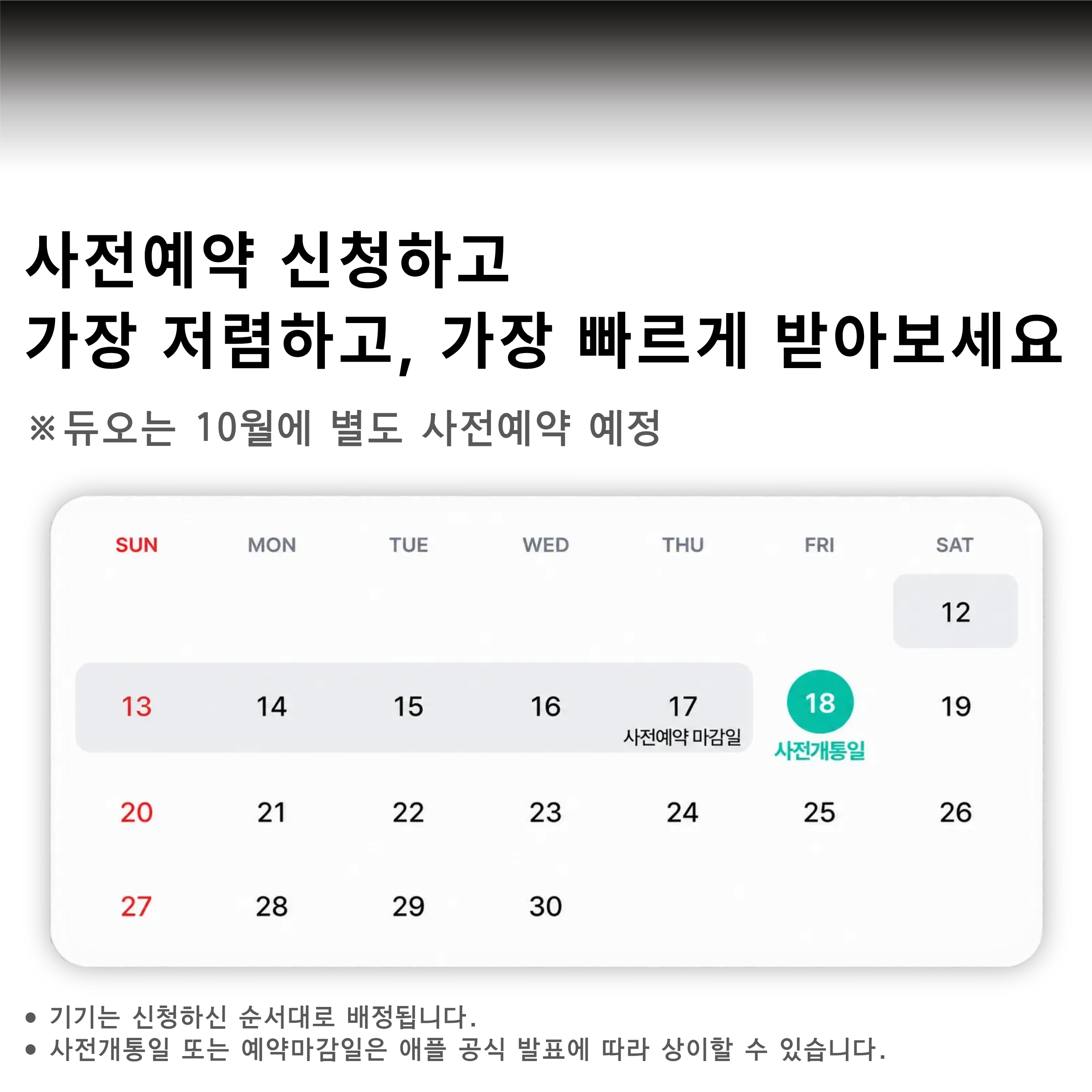 사예일정.png