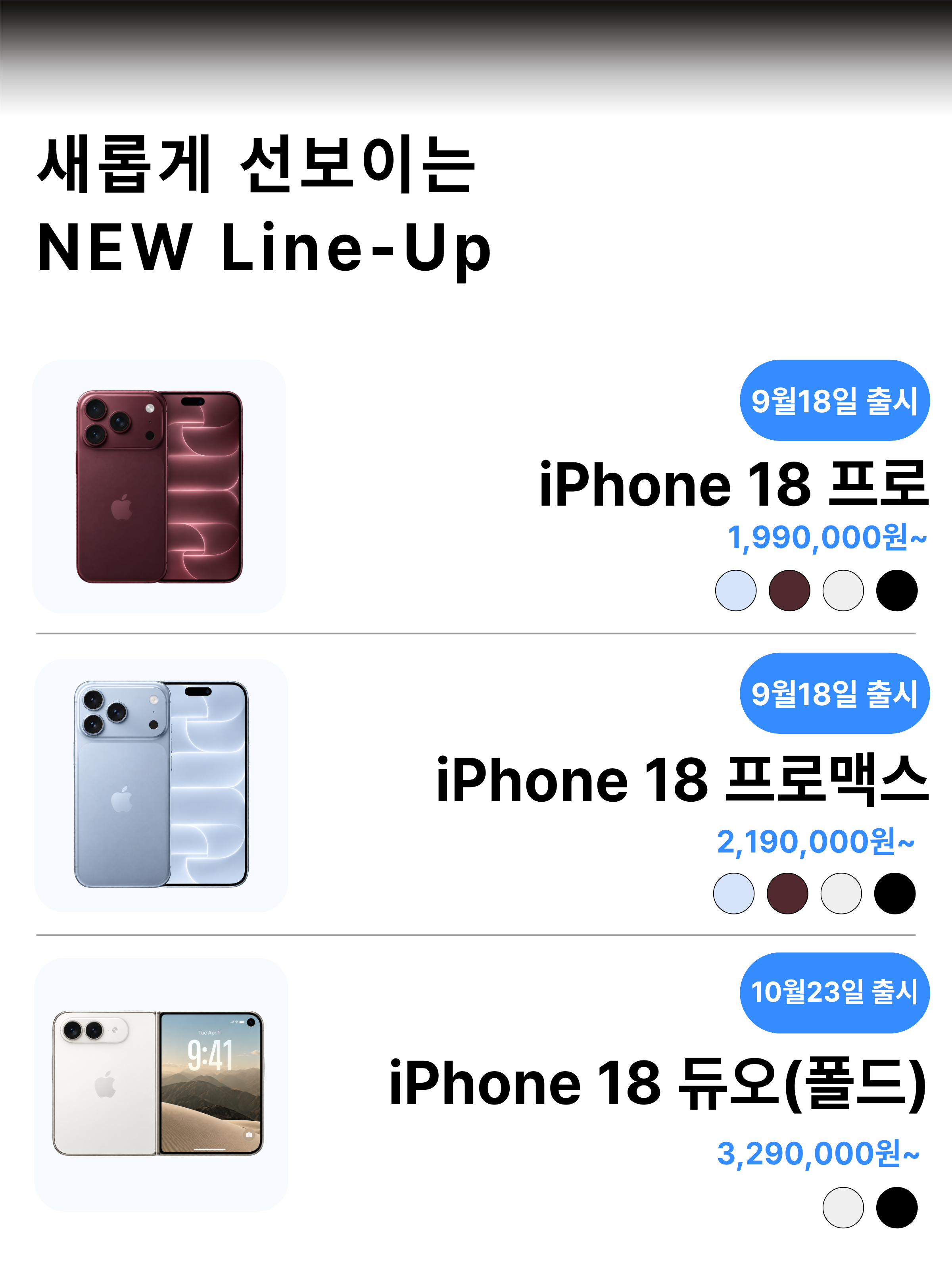 사예라인업.png