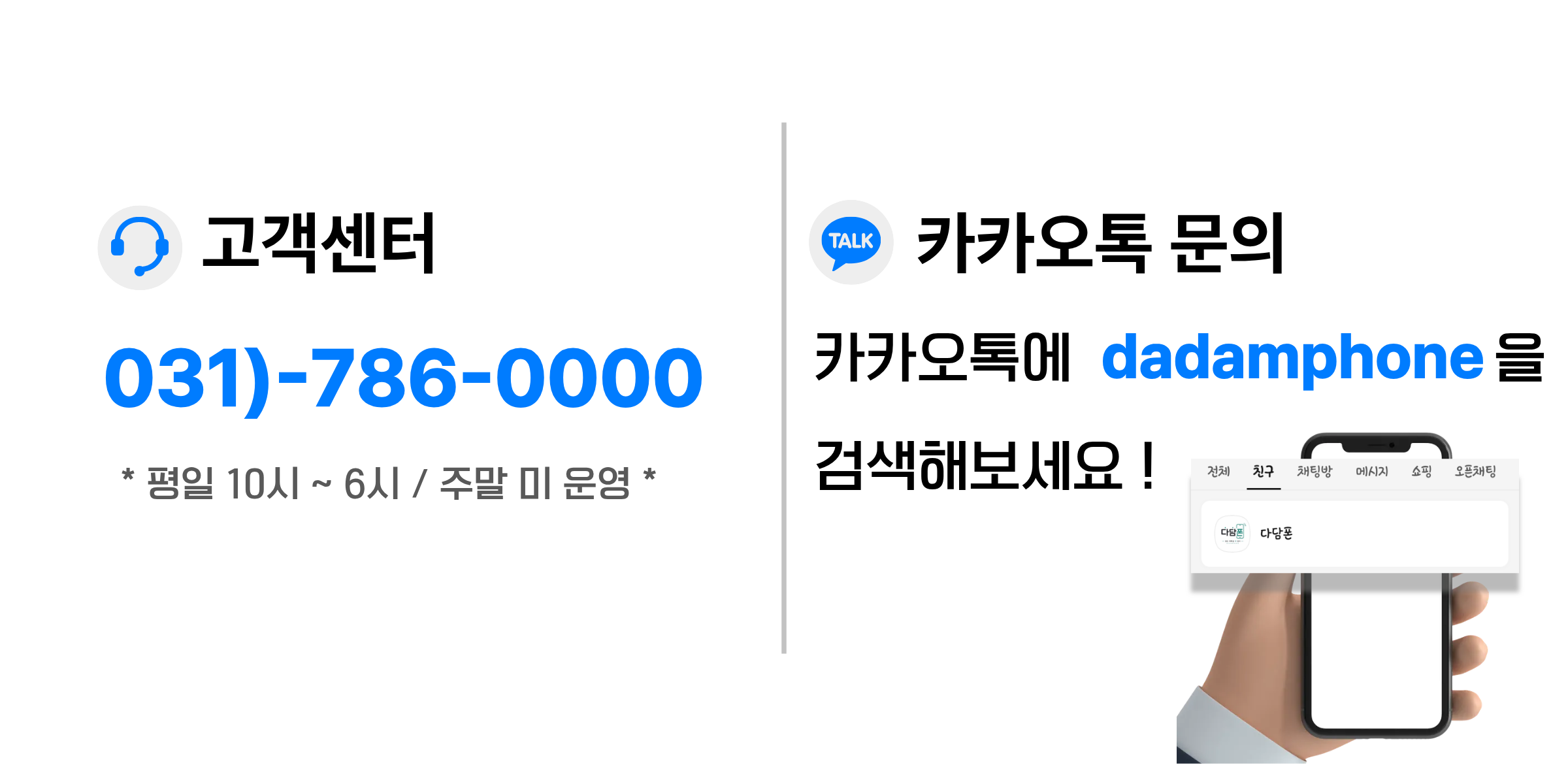 사예고객센터.png