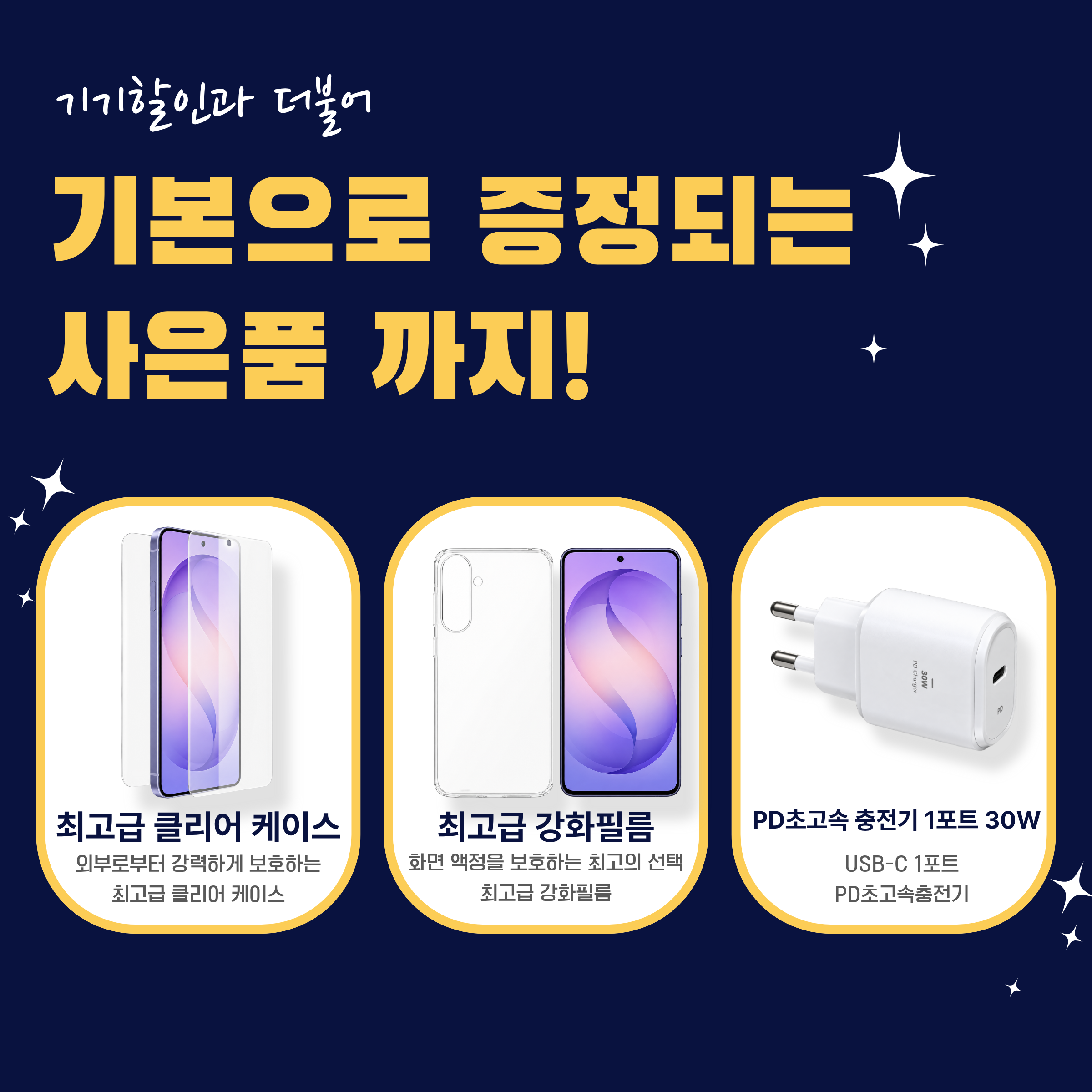 삼성사은품.png