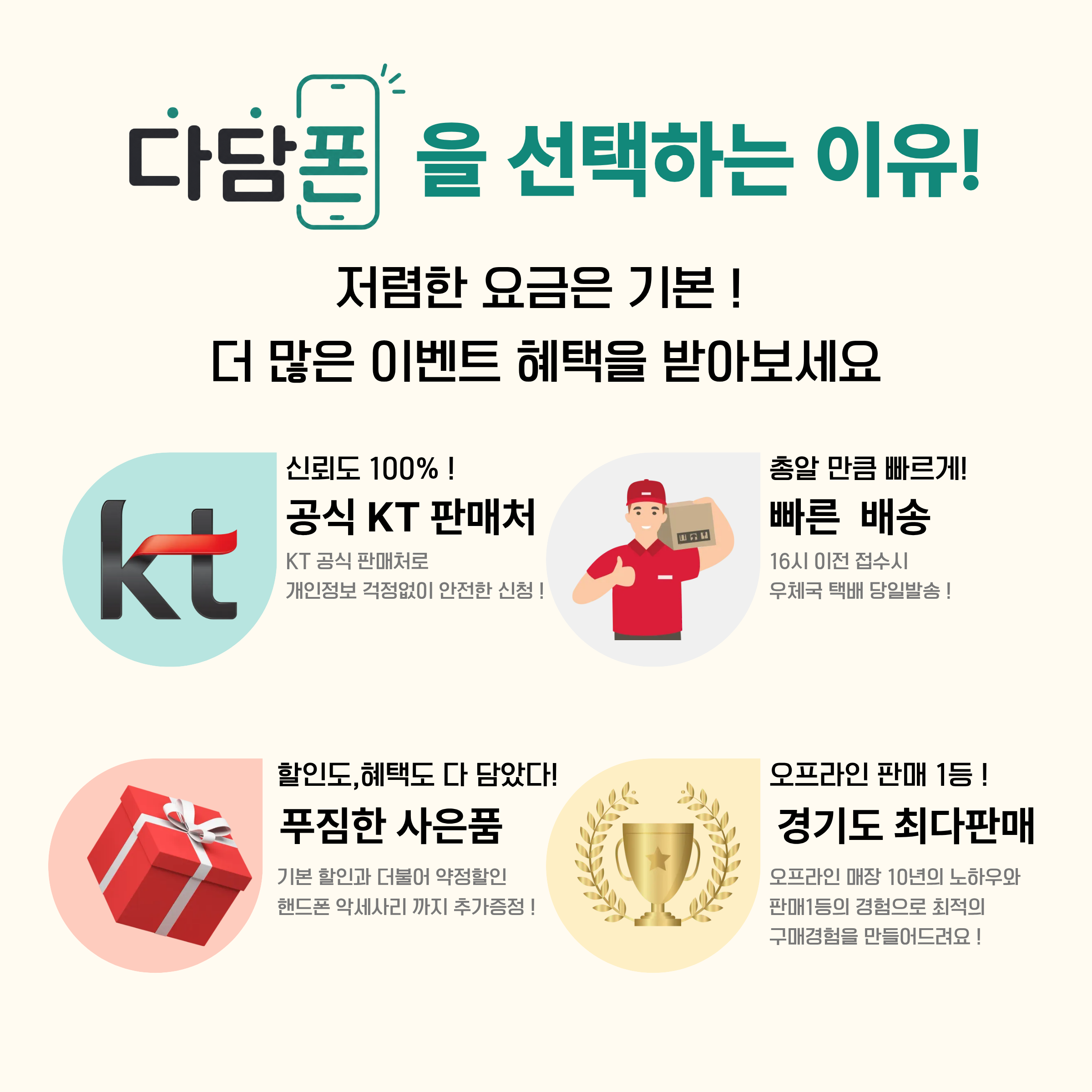 단말기 공통.png
