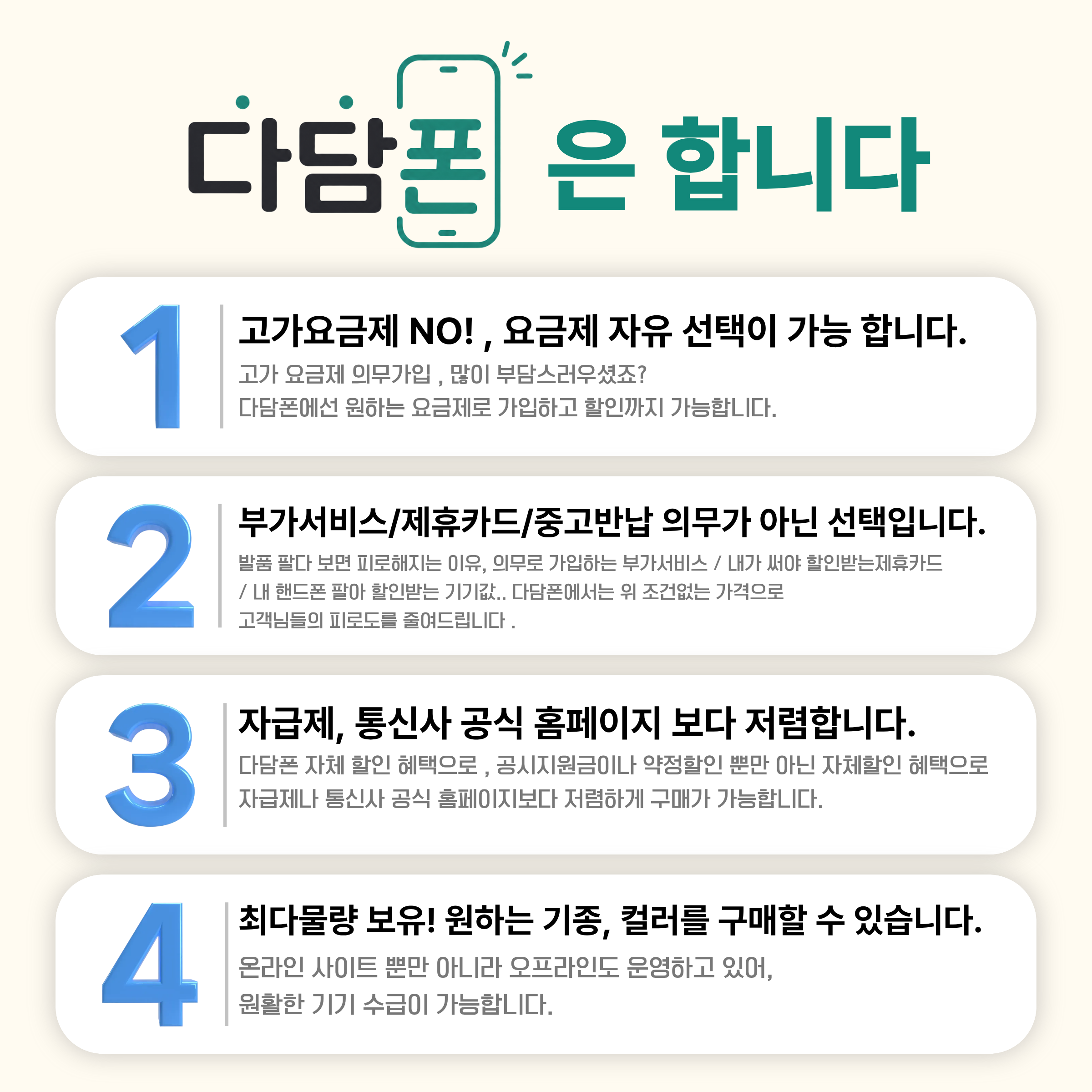 단말기 공통2.png