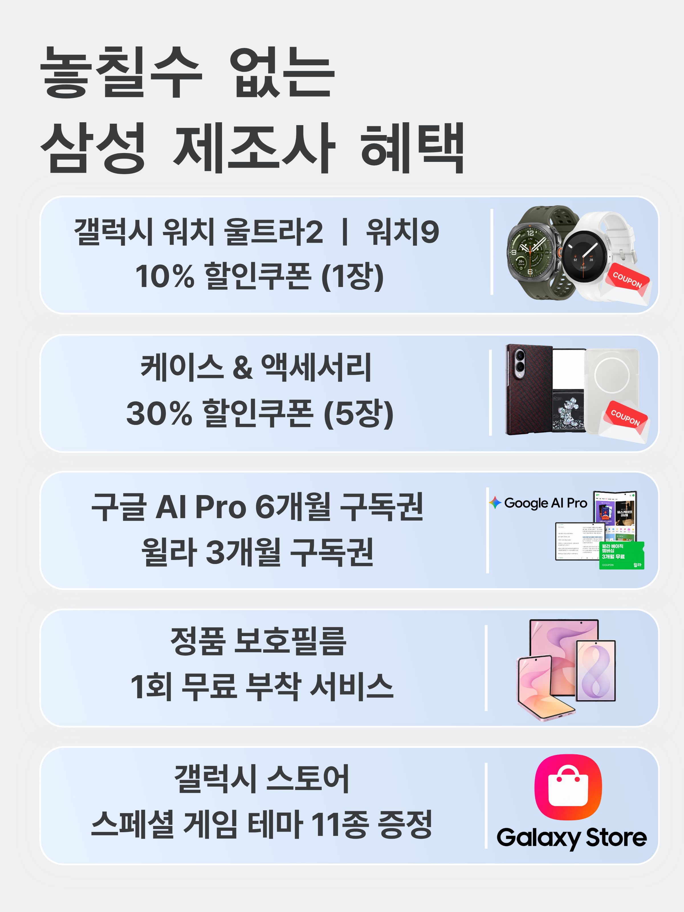 플립폴드 제조사 혜택.png